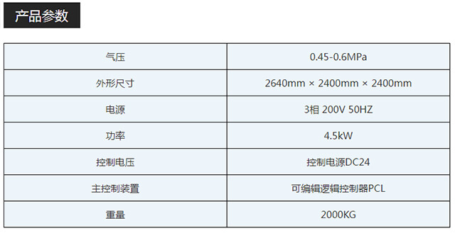 汽车A柱包边机